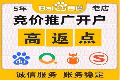 百度竞价广告在电商行业的应用及效果展示